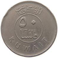 KUWAIT 50 FILS 1985  #c073 0215 - Koweït
