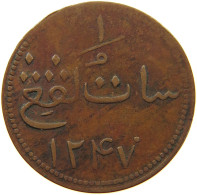 MALAYSIA KEPING 1247 MERCHANT TOKEN #c063 0647 - Maleisië