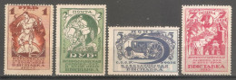 SSSR 1923 MNH** - Unused Stamps