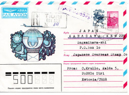 71859 - Russland / UdSSR - 1990 - 50K R-GALpUmschl M ZusFrankatur TYURI -> Japan - Lettres & Documents