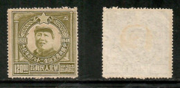 P.R.C.---North   Scott # 3L 87* MINT UNUSED No Gum As Issued (CONDITION AS PER SCAN) (Stamp Scan # 1004-4) - Northern China 1949-50