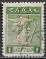 GREECE 1912-13 Hermes 1 L Green Lithographic Issue With EΛΛHNIKH ΔIOIKΣIΣ Red Up  Vl. 287 - Usati