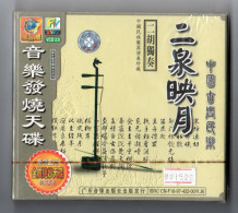 Folk Music Of China  CD Sealed - World Music