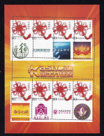 China 2003 Personalized Stamps Perforation Displacement Variant Error 齿孔位移变体  Stamp - Variétés Et Curiosités