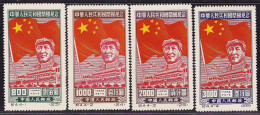 China 1950 Stamps C4 Commemorating Inauguration Of PRC 2nd Print Stamp - Abarten Und Kuriositäten