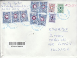 Russia 2023 Registered Letter - Usati