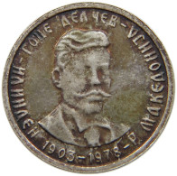 MACEDONIA TOKEN 1903-1978 GOCE DELCEV SILVER JETON 1903-1978 #MA 012237 - Macedonia Del Norte