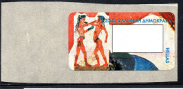 2139 GREECE.2002 SELF-ADHESIVE  FRAMA. BOXER TYPE II  WITHOUT VALUE - Poststempel - Freistempel