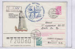 Russia Pölar Stamp Exhibition Ca  Murmansk 22.3.1981 (FN173B) - Evenementen & Herdenkingen
