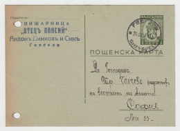 Bulgaria Bulgarien Ww2-1941 Postal Stationery Card PSC Postal Administration Macedonia GHEVGHELI-ГЕВГЕЛИ To SOFIA (5980) - Postales
