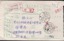 CHINA CHINE   Remittance Notice WITH ANHUI FUYANG 236000 ADDED CHARGE LABEL (ACL) 0.10 YUAN - Andere & Zonder Classificatie