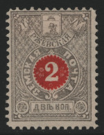 Russia - Zemstvo - Rzhev - Schmidt # 27 / Chuchin # 11 - Unused - Zemstvos