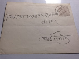 Holkar - Half Ana -Entier Postal-lettre - Holkar