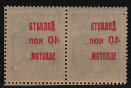 Russia / Sowjetunion 1924 - Porto - Mi-Nr. 9 ** - MNH - Aufdruck-Abklatsch - Impuestos