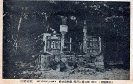 Provincia Di AKI (abolita Nell'anno 1871) - Santuarido Di ITSUKUSHIMA, Costruito Su Palafitte- Patrimonio UNESCO. - Hiroshima