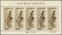 ** JAPON 403 : 5,00y. Brun, Semaine Philatélique De 1948, Feuillet De 5, TB - Other & Unclassified