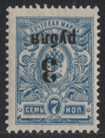 Russia / Sibirien (Kolchak) 1919 - Mi-Nr. 5 A ** - MNH - Aufdruck Kopfstehend - Sibérie Et Extrême Orient
