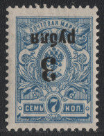 Russia / Sibirien (Kolchak) 1919 - Mi-Nr. 5 A ** - MNH - Aufdruck Kopfstehend - Siberia And Far East