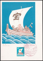 JAPAN 1971 Mi-Nr. 1134 Maximumkarte MK/MC No. 190 - Cartes-maximum