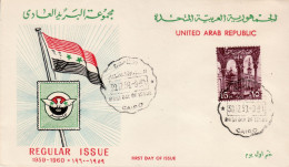 EGYPT 1959 MiNr 577  FDC - Lettres & Documents