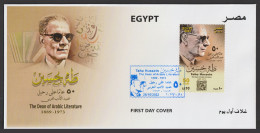 Egypt - 2023 - FDC - ( Taha Hussein - The Dean Of Arabic Literature ) - Ungebraucht