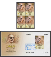 Egypt - 2023 - Block & FDC - ( Taha Hussein - The Dean Of Arabic Literature ) - Unused Stamps