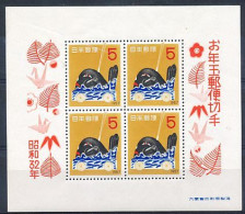 TIMBRE STAMP ZEGEL JAPON JAPAN B.F. 44  XX - Unused Stamps