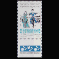 ISRAEL 1990 - Scott# 1039 Folk Dancers Tab Set Of 1 MNH - Unused Stamps (without Tabs)