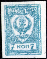 Russia,1921,7 Kopeks Far Eastern Republik MLH * Asscan - Siberia And Far East