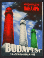 BULGARIA Language LABEL CINDERELLA VIGNETTE 1939 Budapest Hungary International Exhibition Fair TRICOLOR Chimney - Other & Unclassified