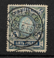 Russia 1906 5R Vertically Laid Paper. Mi 61A/Sc 71. Chernihiv Ukraine Postmark, Чернигов - Usados