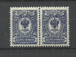 Russland Russia 1911 Michel 69 I A B (First Printing /Erstauflagen) As Pair MNH - Unused Stamps