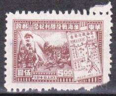 1949 East China New Perfect - Victory Victoire Hwai Hai Tank Battle Yvert 28 - Chine Orientale 1949-50