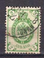 S3264 - RUSSIE RUSSIA Yv N°39 (A) - Oblitérés