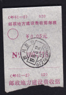 CHINA CHINE SICHUAN MEISHAN 612160  ADDED CHARGE LABEL (ACL) 0.05 YUAN - Autres & Non Classés
