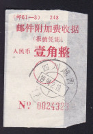 CHINA CHINE SICHUAN YUEXI 616650 Express Receipt  WITH ADDED CHARGE LABEL (ACL) 0.10 YUAN Minority Script - Andere & Zonder Classificatie