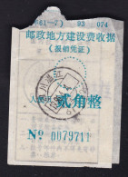 CHINA CHINE SICHUAN WENJIANG 611132 Special Registered  Receipt  WITH ADDED CHARGE LABEL (ACL) 0.20 YUAN - Autres & Non Classés