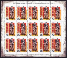 Russia 2015 Sheet 70th Anniversary History World War II WWII WW2 Hitlers Deathcamp Sobibor Art Sculpture Stamps MNH - Feuilles Complètes