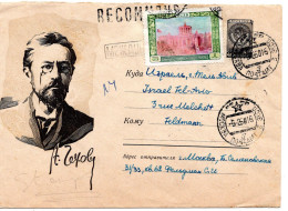 72689 - Russland / UdSSR - 1960 - 40K GAUmschl "Anton Chekhov" M ZusFrankatur MOSKVA -> TEL AVIV (Israel) - Lettres & Documents