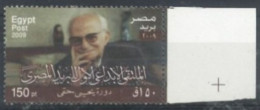 EGYPT - 2009, EGYOT POST STAMP, UMM (**). - Unused Stamps