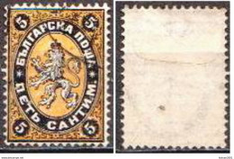 Bulgaria Used Stamp - Oblitérés