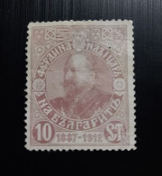 Bulgarie 1912 The 25th Anniversary Of The Inaugural Of Zar Ferdinand I - Gebraucht