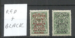 RUSSLAND RUSSIA 1920 Bürgerkrieg Wrangel Armee Lagerpost In Gallipoli * RED + BLACK Overprint - Wrangel Army