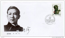 A29760)China 2014 FDC - 1980-1989