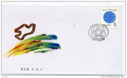 A29802)China 2130 FDC - 1980-1989