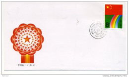 A29821)China 2167 FDC - 1980-1989