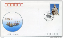 A29928)China 2447 FDC - 1990-1999