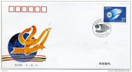 A29978)China 2595 FDC - 1990-1999
