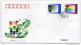 A29996)China 2657 - 2658 FDC - 1990-1999