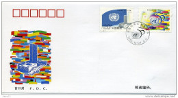 A29997)China 2659 - 2660 FDC - 1990-1999